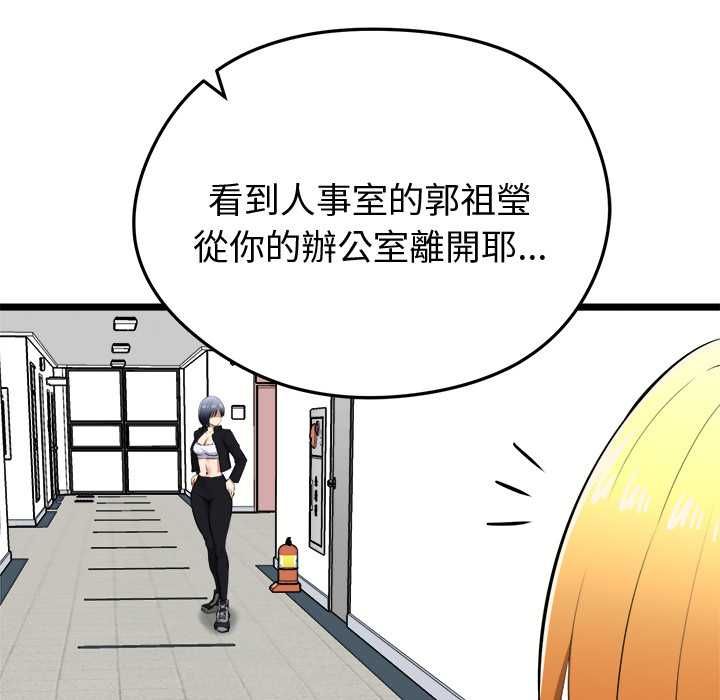 启动復仇系统 - 第21話 - page 27