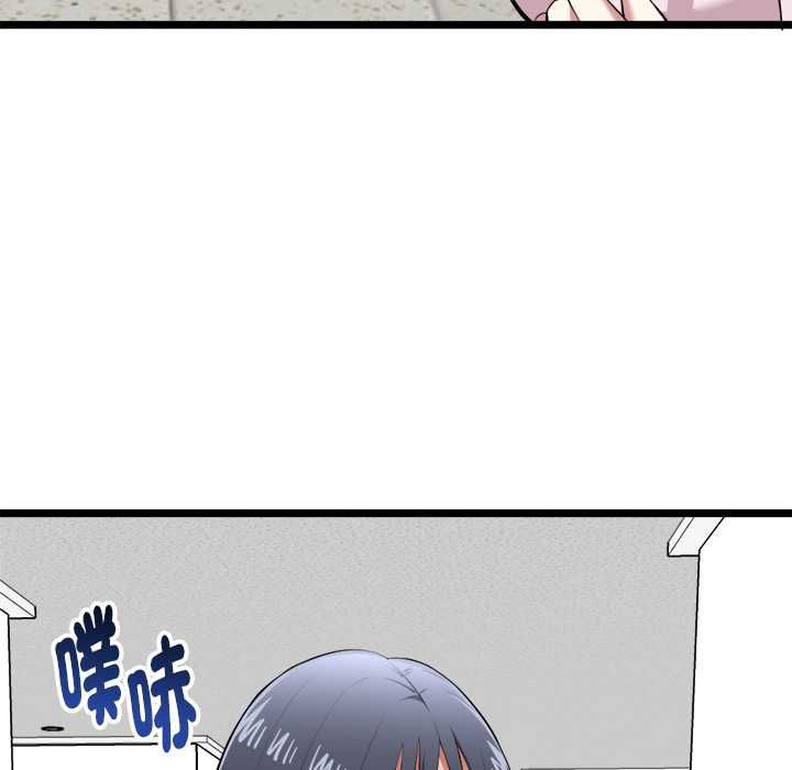 启动復仇系统 - 第21話 - page 29