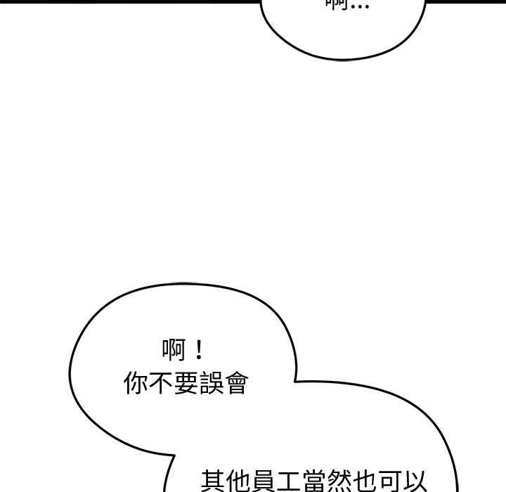 启动復仇系统 - 第21話 - page 34