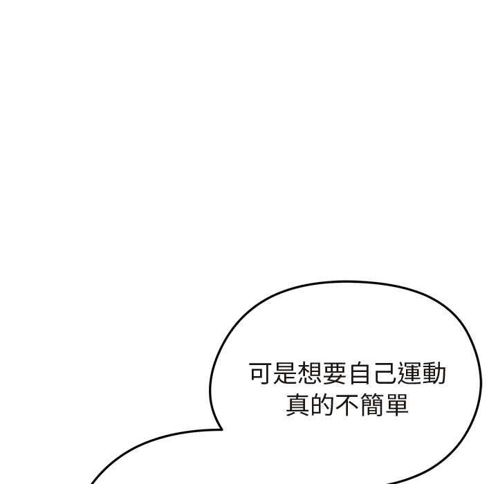 启动復仇系统 - 第21話 - page 40