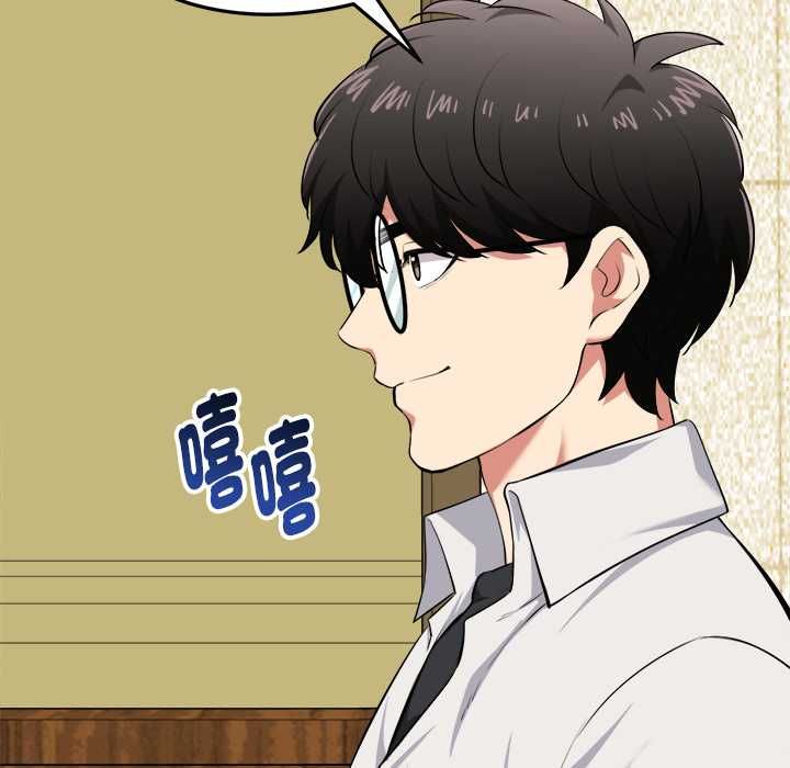 启动復仇系统 - 第21話 - page 53