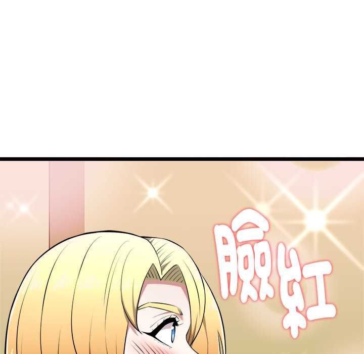 启动復仇系统 - 第21話 - page 55