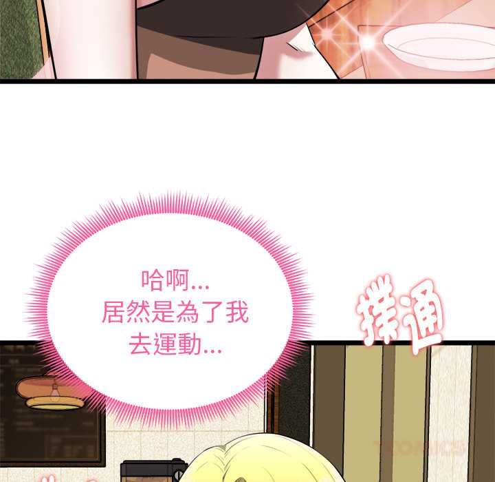 启动復仇系统 - 第21話 - page 57