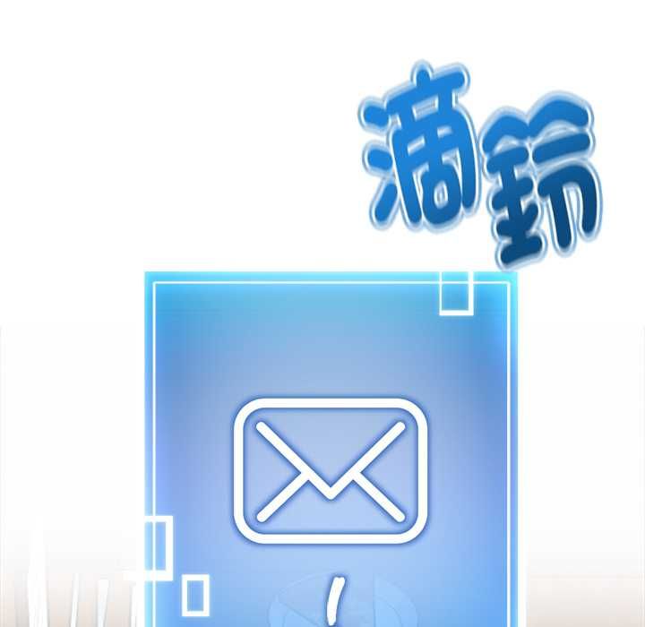 启动復仇系统 - 第21話 - page 69