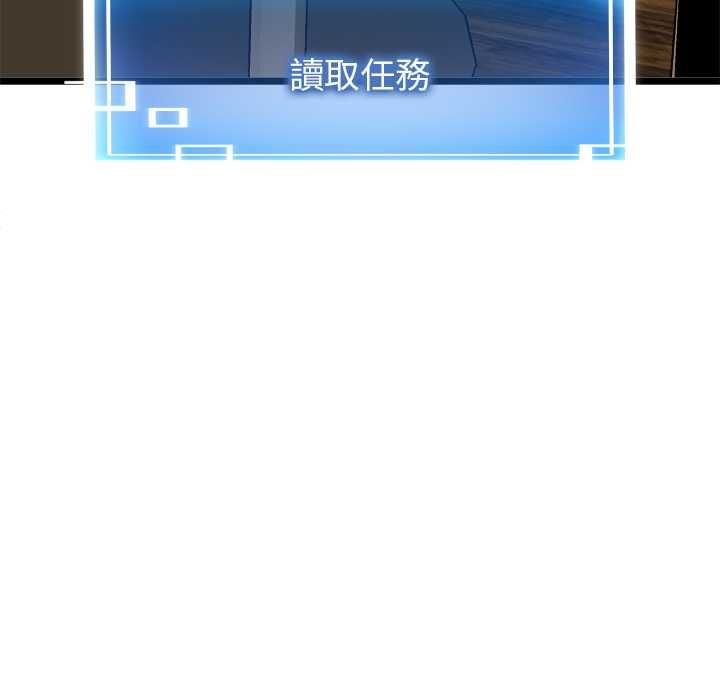 启动復仇系统 - 第21話 - page 77
