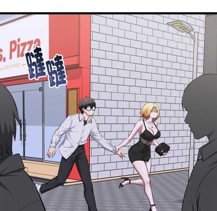 启动復仇系统 - 第21話 - page 81