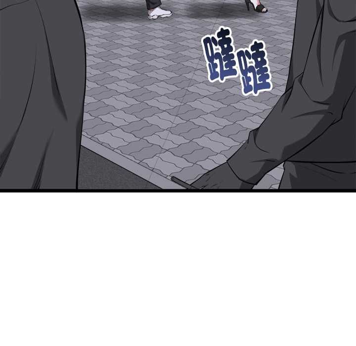 启动復仇系统 - 第21話 - page 82