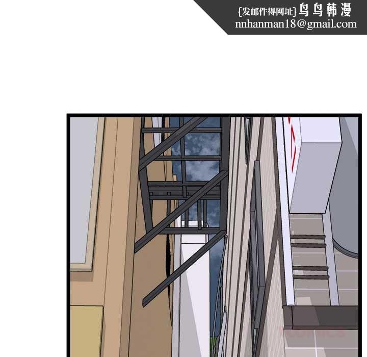 启动復仇系统 - 第21話 - page 84