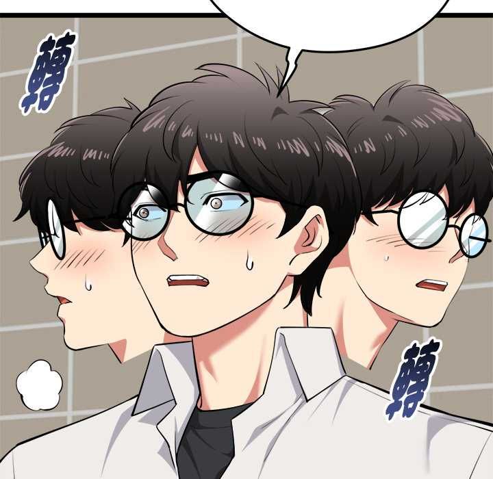 启动復仇系统 - 第21話 - page 86