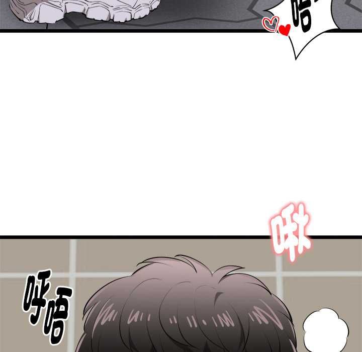 启动復仇系统 - 第21話 - page 96