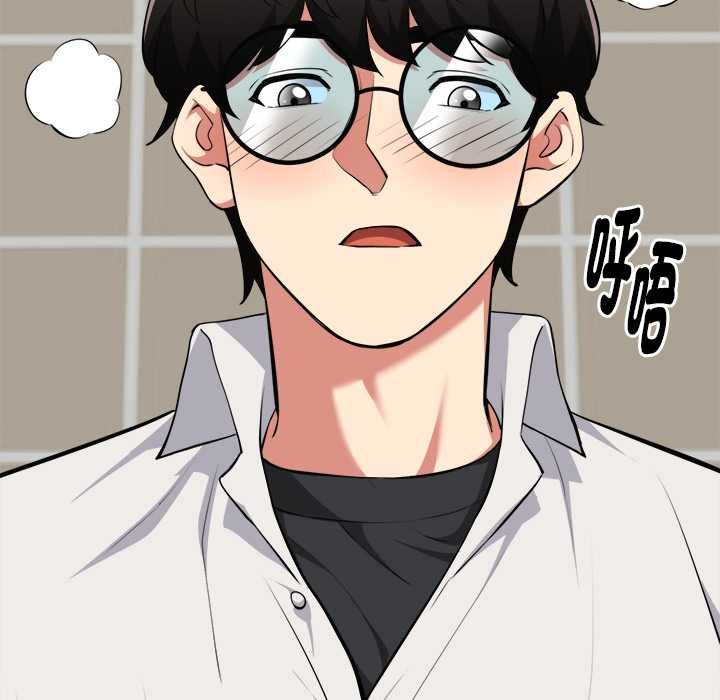 启动復仇系统 - 第21話 - page 97