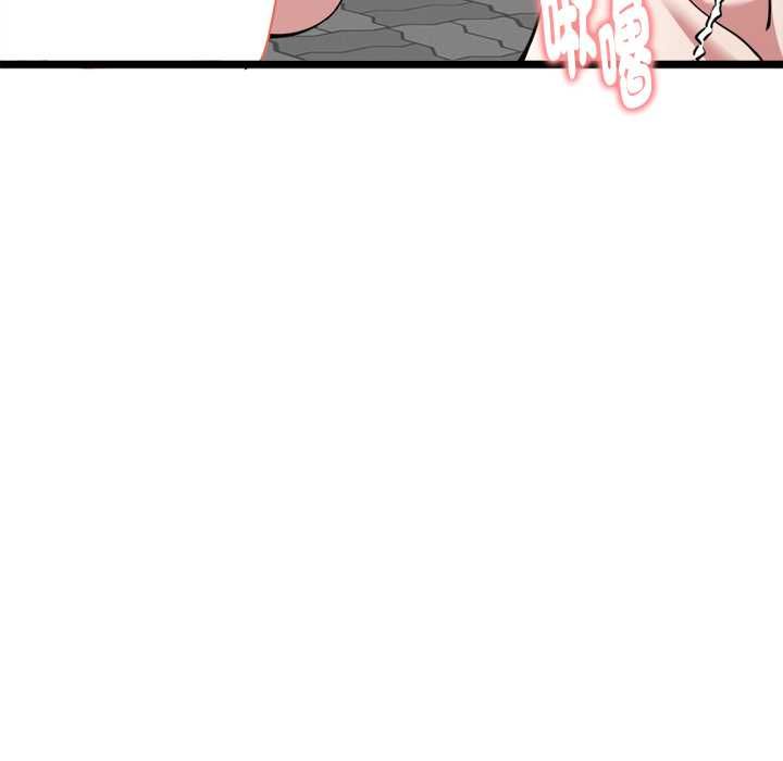启动復仇系统 - 第21話 - page 100