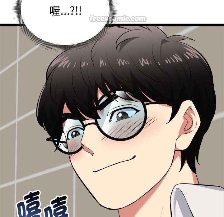 启动復仇系统 - 第21話 - page 105