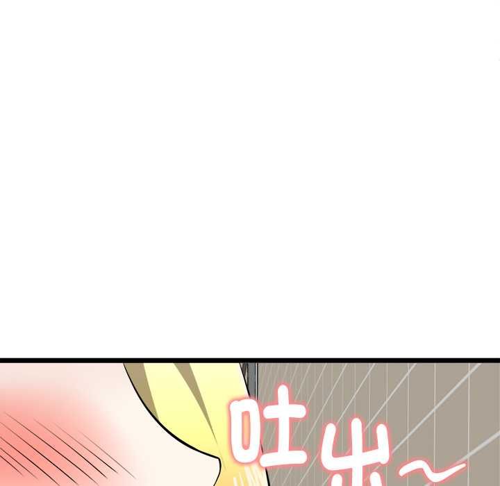 启动復仇系统 - 第21話 - page 112