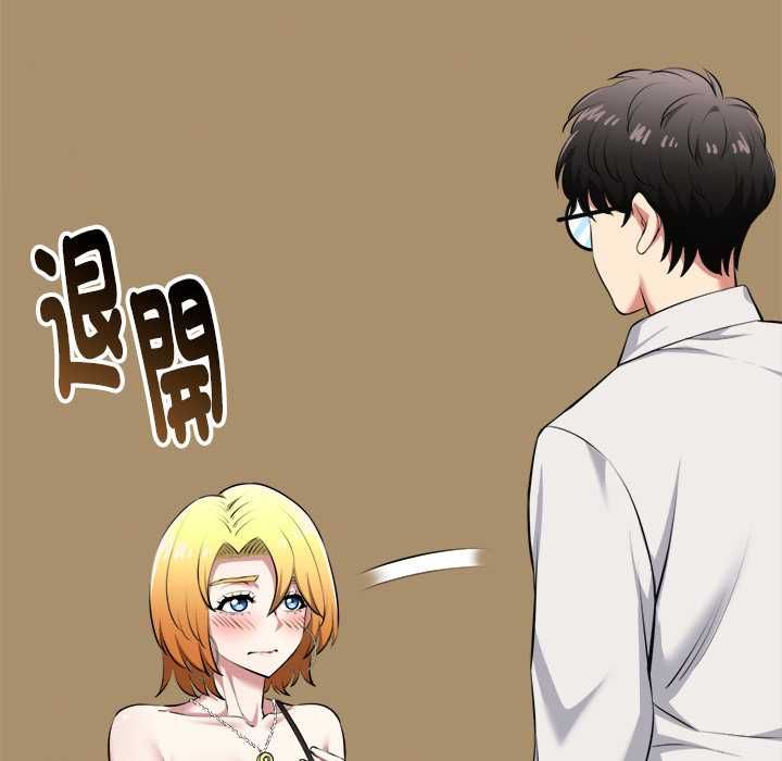启动復仇系统 - 第21話 - page 114