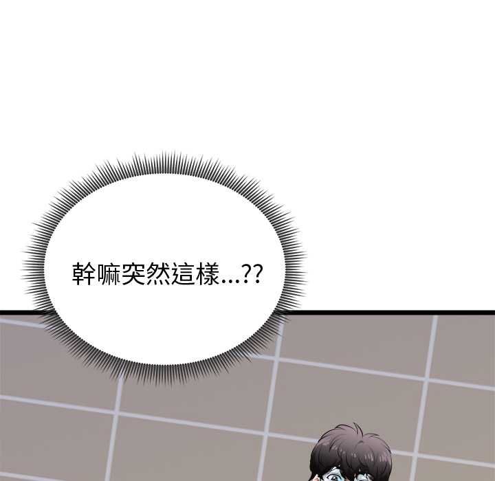 启动復仇系统 - 第21話 - page 116