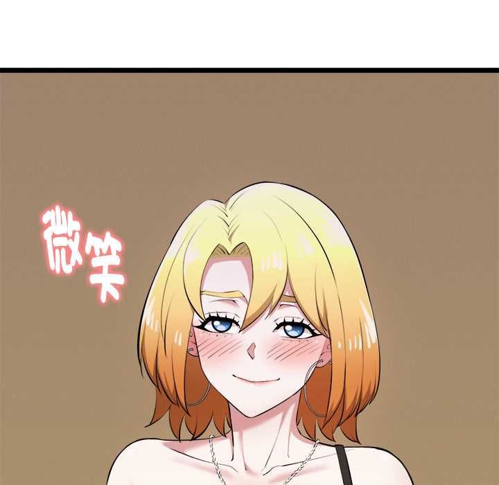 启动復仇系统 - 第21話 - page 122