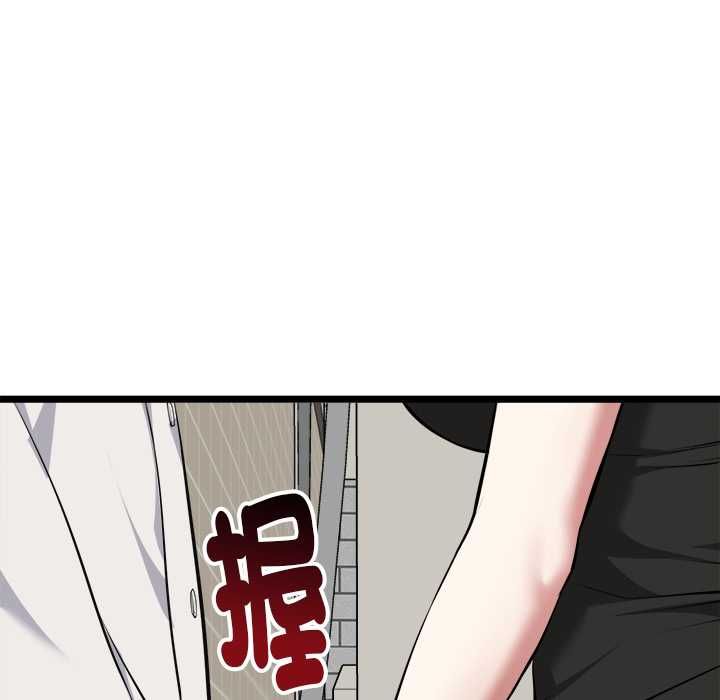 启动復仇系统 - 第21話 - page 129