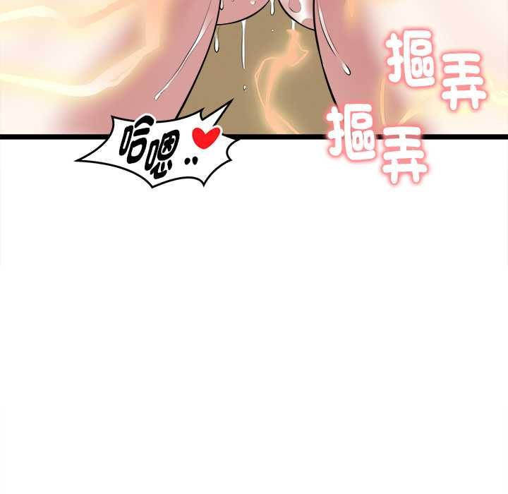 启动復仇系统 - 第21話 - page 132