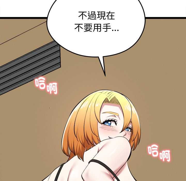 启动復仇系统 - 第21話 - page 136