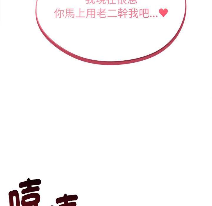 启动復仇系统 - 第21話 - page 139