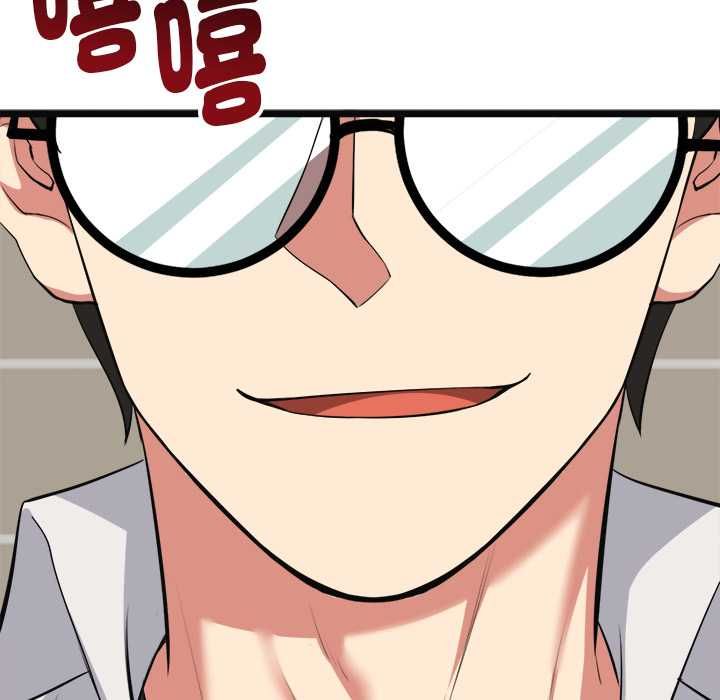 启动復仇系统 - 第21話 - page 140