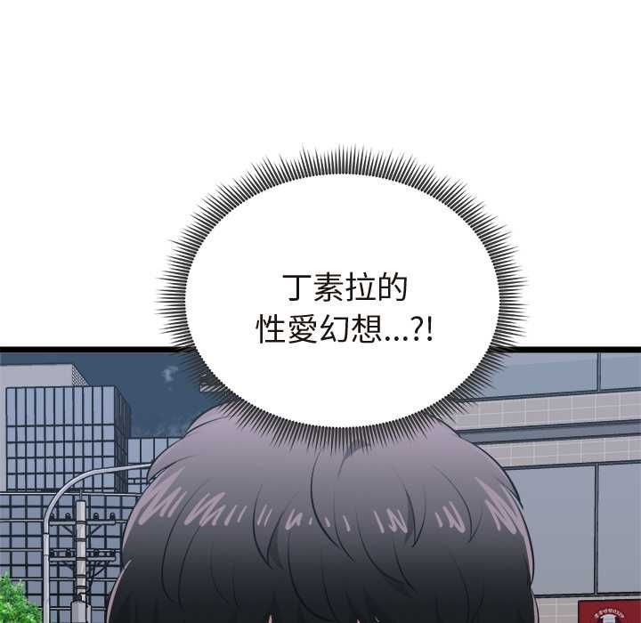 启动復仇系统 - 第21話 - page 147