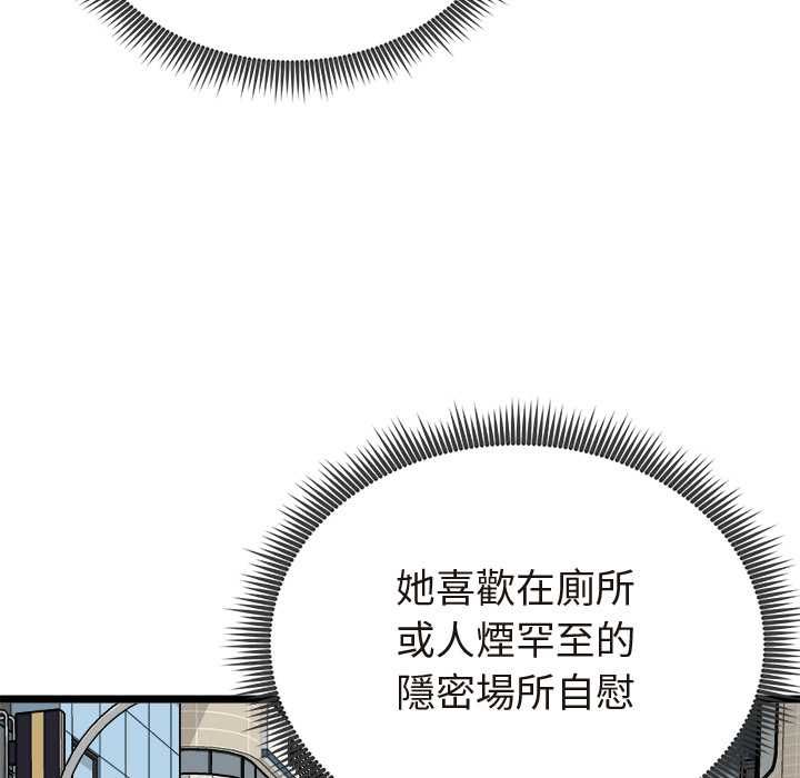 启动復仇系统 - 第21話 - page 154