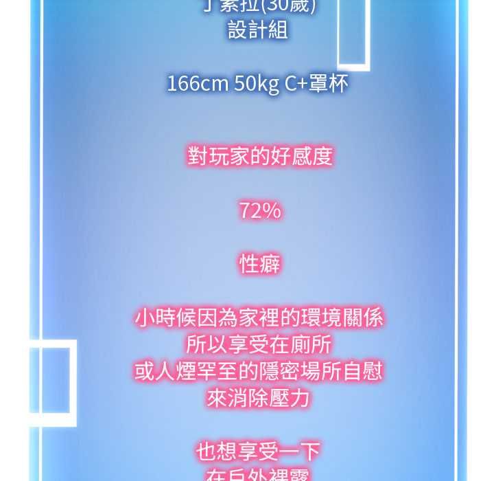 启动復仇系统 - 第21話 - page 160