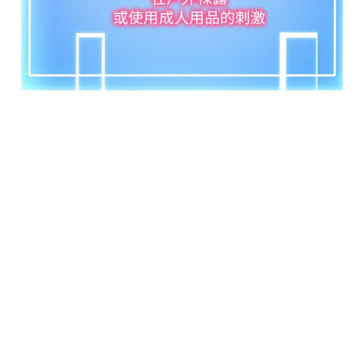 启动復仇系统 - 第21話 - page 161