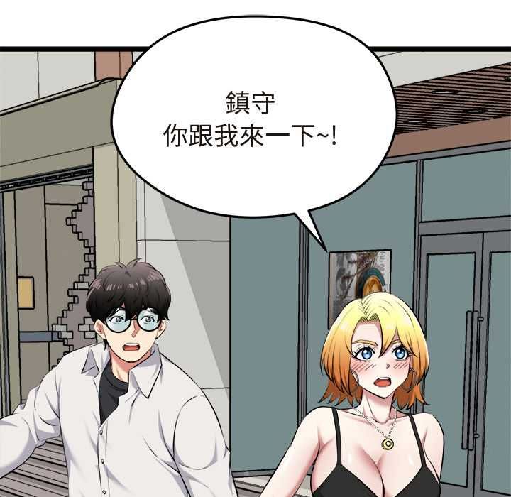 启动復仇系统 - 第21話 - page 164