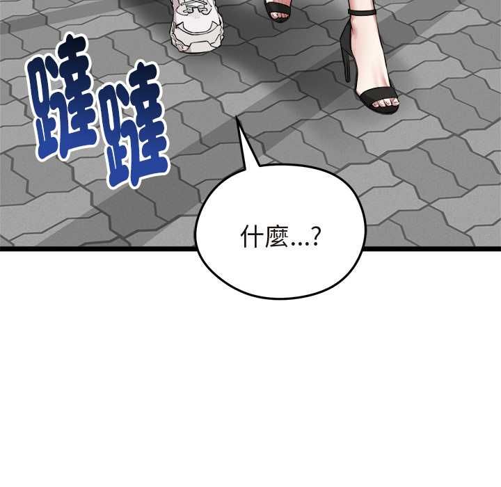 启动復仇系统 - 第21話 - page 166