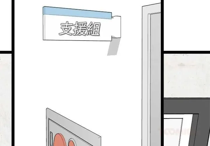 启动復仇系统 - 第39話 - page 3