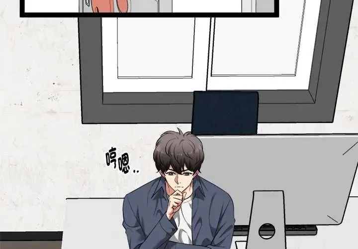 启动復仇系统 - 第39話 - page 4