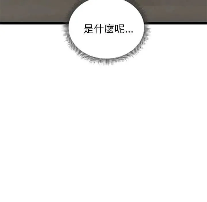 启动復仇系统 - 第39話 - page 6