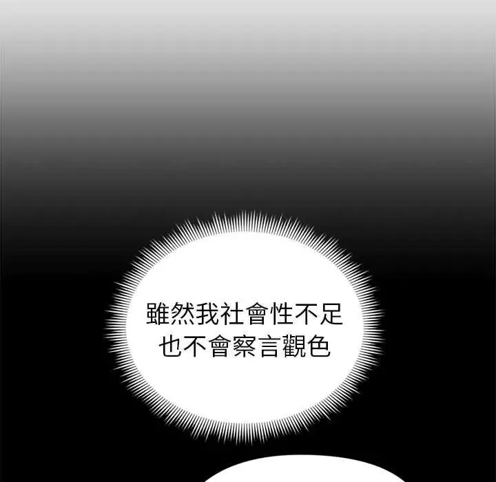 启动復仇系统 - 第39話 - page 9