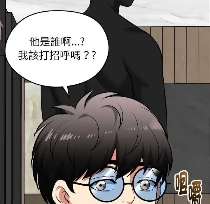 启动復仇系统 - 第39話 - page 17