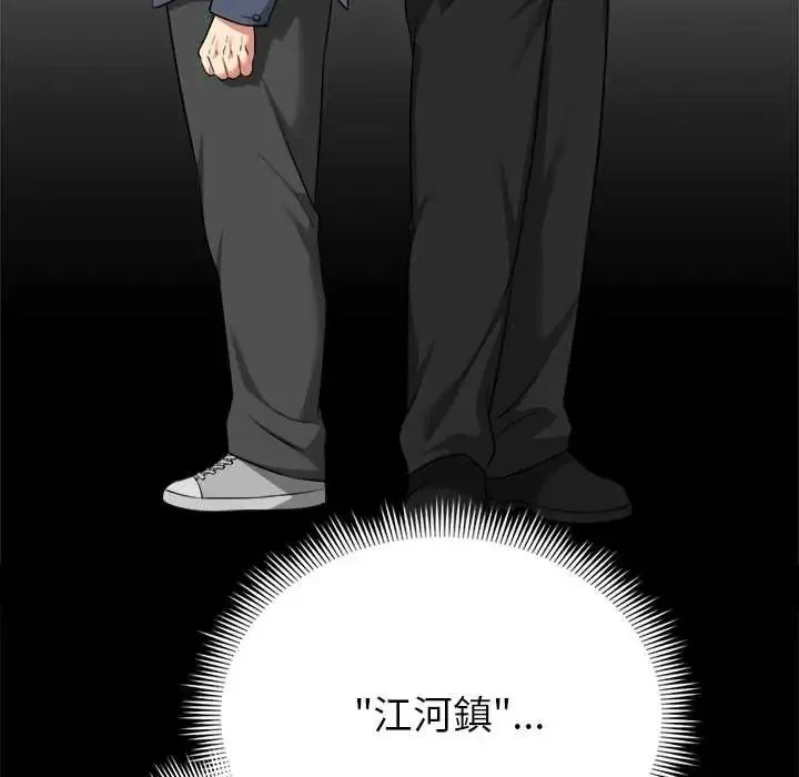 启动復仇系统 - 第39話 - page 21