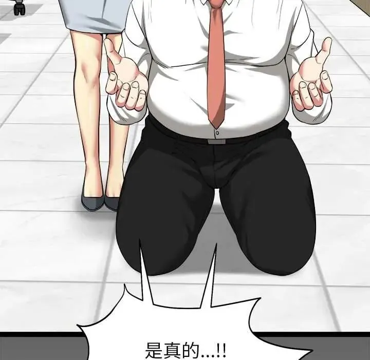 启动復仇系统 - 第39話 - page 27