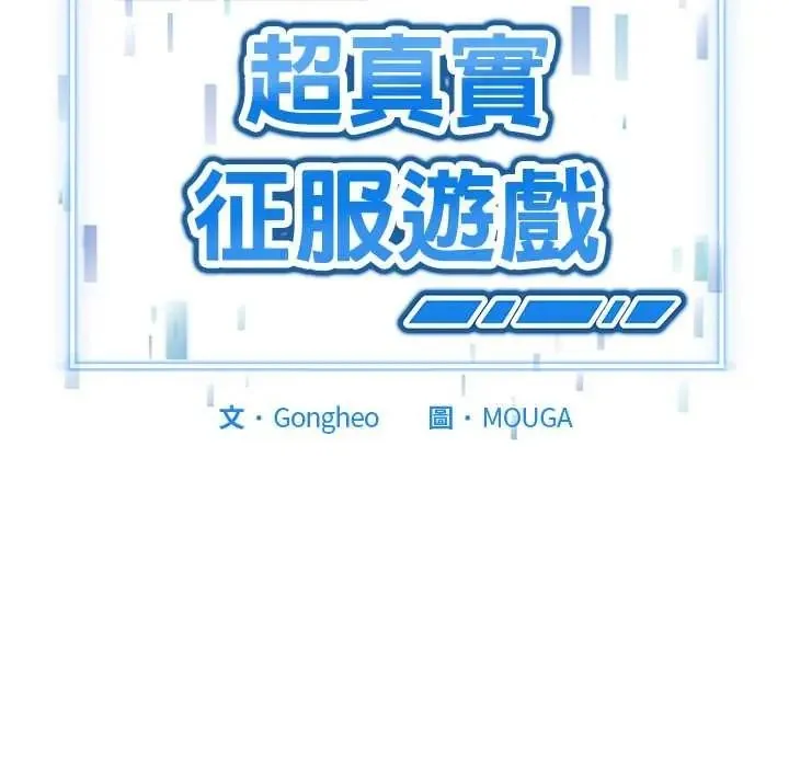 启动復仇系统 - 第39話 - page 34
