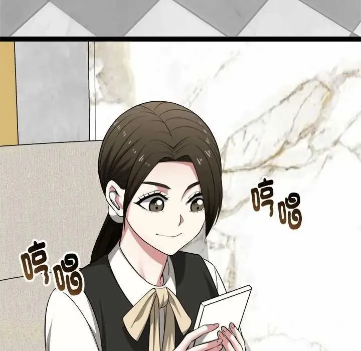 启动復仇系统 - 第39話 - page 39