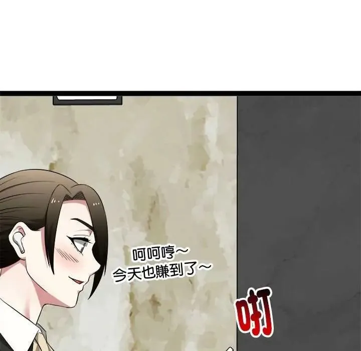 启动復仇系统 - 第39話 - page 41