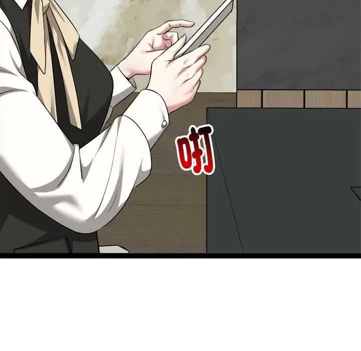 启动復仇系统 - 第39話 - page 42
