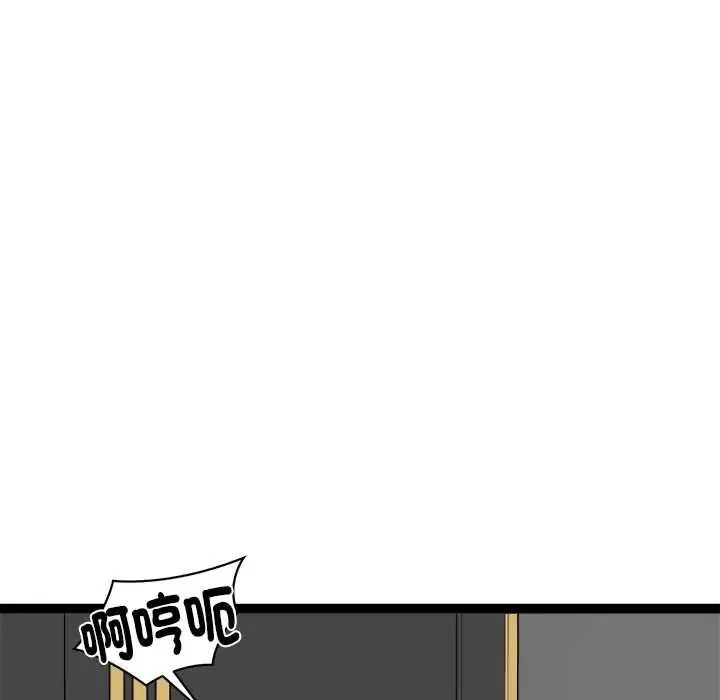 启动復仇系统 - 第39話 - page 43