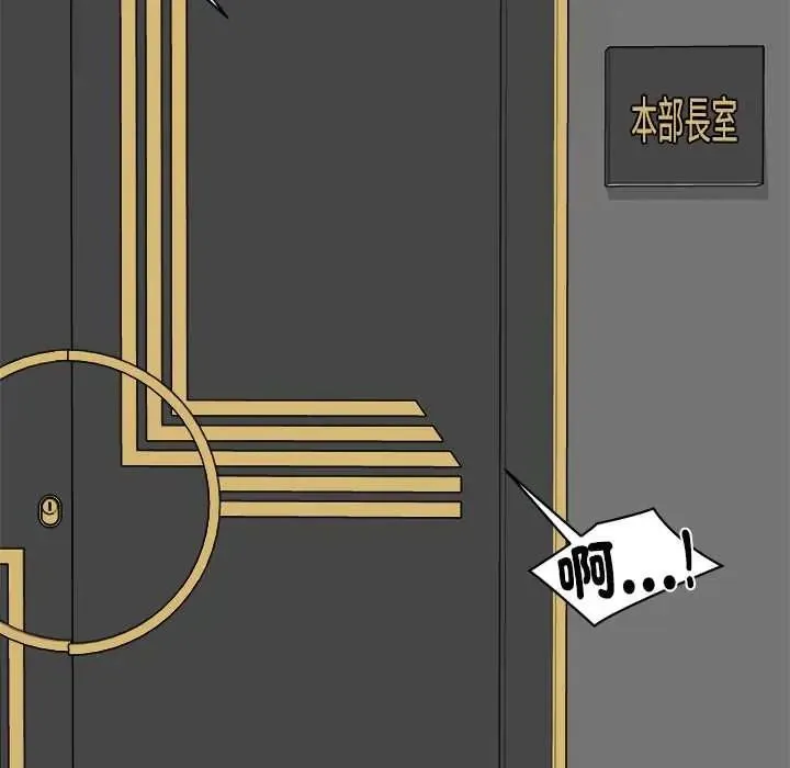 启动復仇系统 - 第39話 - page 44