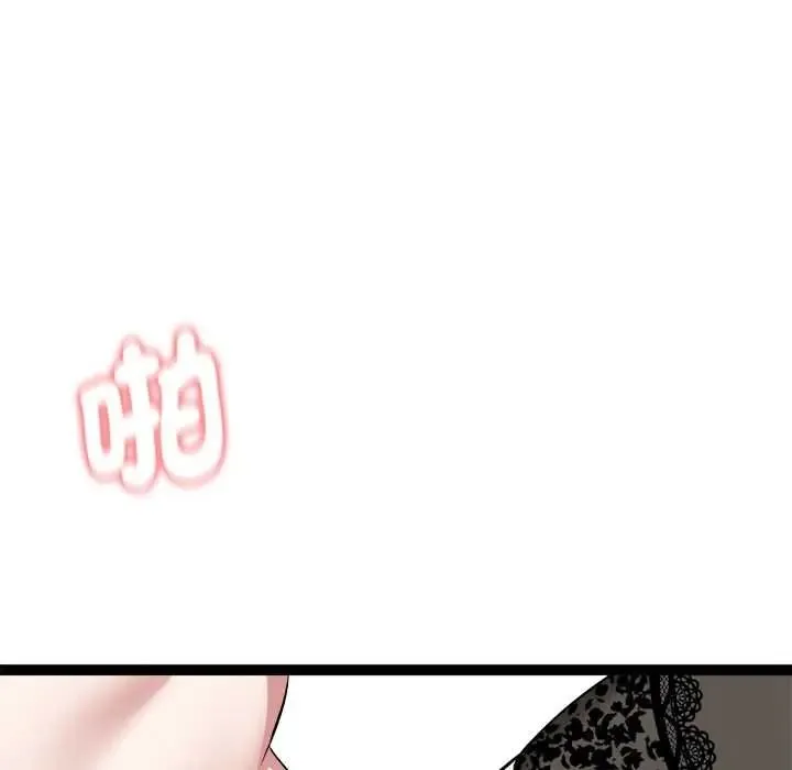 启动復仇系统 - 第39話 - page 47