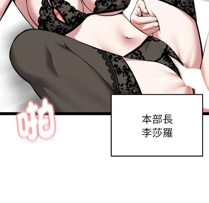 启动復仇系统 - 第39話 - page 53