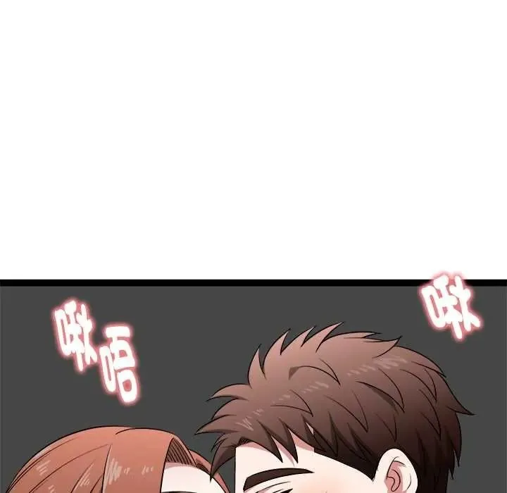 启动復仇系统 - 第39話 - page 62