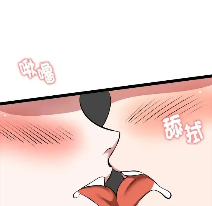 启动復仇系统 - 第39話 - page 64