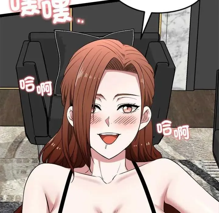 启动復仇系统 - 第39話 - page 66
